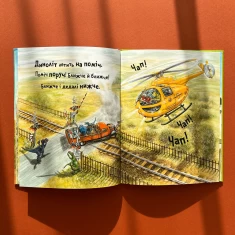 Книга Динослужба порятунку - Пенні Дейл