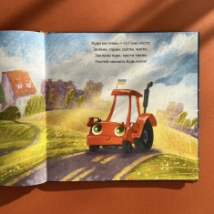 Книга Битва за місто - Володимир Чернишенко