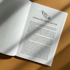 Книга Порожні обійми - Шерокі Айлз Книга Порожні обійми - Шерокі Айлз
