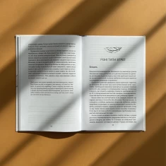 Книга Порожні обійми - Шерокі Айлз Книга Порожні обійми - Шерокі Айлз