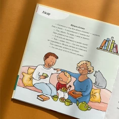 Книга Звідки беруться діти? - Пауліна Ауд Книга Звідки беруться діти? - Пауліна Ауд