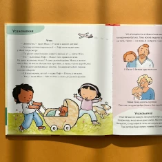 Книга Звідки беруться діти? - Пауліна Ауд Книга Звідки беруться діти? - Пауліна Ауд