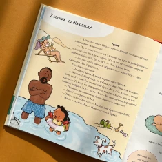 Книга Звідки беруться діти? - Пауліна Ауд Книга Звідки беруться діти? - Пауліна Ауд