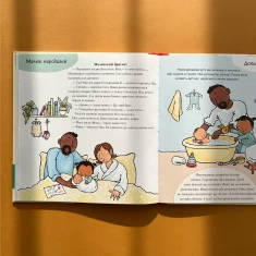 Книга Звідки беруться діти? - Пауліна Ауд Книга Звідки беруться діти? - Пауліна Ауд