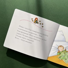 Книги Каю. Комплект з 5 книжок. Найважливіше для малюків - Саншагрен Жосалін