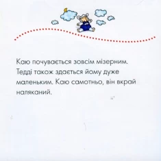 Книга Каю. Неспокійний сон - Надо Ніколь Книга Каю. Неспокійний сон - Надо Ніколь