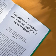 Книга Спокій. Гра. Розвиток - Дебора Макнамара Книга Спокій. Гра. Розвиток - Дебора Макнамара