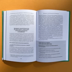 Книга Спокій. Гра. Розвиток - Дебора Макнамара Книга Спокій. Гра. Розвиток - Дебора Макнамара
