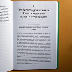 Книга Спокій. Гра. Розвиток - Дебора Макнамара Книга Спокій. Гра. Розвиток - Дебора Макнамара