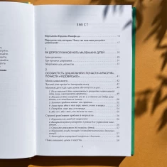 Книга Спокій. Гра. Розвиток - Дебора Макнамара Книга Спокій. Гра. Розвиток - Дебора Макнамара
