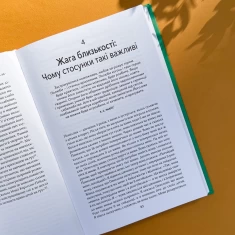 Книга Спокій. Гра. Розвиток - Дебора Макнамара Книга Спокій. Гра. Розвиток - Дебора Макнамара