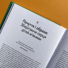 Книга Спокій. Гра. Розвиток - Дебора Макнамара Книга Спокій. Гра. Розвиток - Дебора Макнамара
