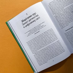 Книга Спокій. Гра. Розвиток - Дебора Макнамара Книга Спокій. Гра. Розвиток - Дебора Макнамара