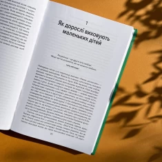 Книга Спокій. Гра. Розвиток - Дебора Макнамара Книга Спокій. Гра. Розвиток - Дебора Макнамара