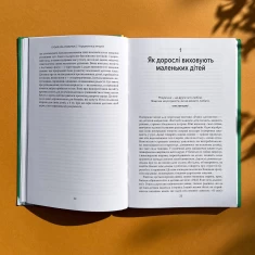 Книга Спокій. Гра. Розвиток - Дебора Макнамара Книга Спокій. Гра. Розвиток - Дебора Макнамара