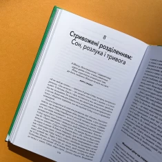 Книга Спокій. Гра. Розвиток - Дебора Макнамара Книга Спокій. Гра. Розвиток - Дебора Макнамара