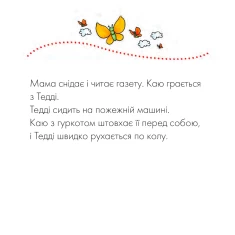 Книга Каю. Я тебе люблю - Лєро Крістін