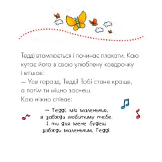 Книга Каю. Я тебе люблю - Лєро Крістін