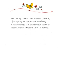 Книга Каю. Я тебе люблю - Лєро Крістін