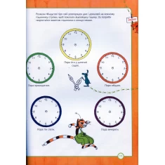 Книга Петсон і Фіндус. Чи вмієш ти користуватися годинником? - Нордквіст Свен