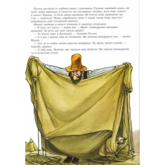 Книга Петсон, Фіндус і намет: Казка - Нордквіст Свен