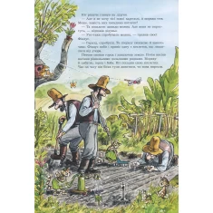 Книга Петсон, Фіндус і переполох на городі. Казка - Нордквіст Свен