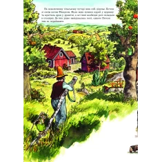 Книга Полювання на лиса: Казка - Нордквіст Свен Книга Полювання на лиса: Казка - Нордквіст Свен