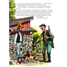 Книга Полювання на лиса: Казка - Нордквіст Свен Книга Полювання на лиса: Казка - Нордквіст Свен