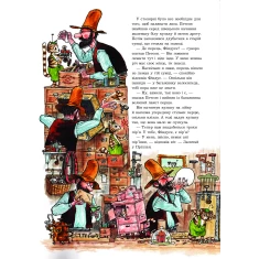 Книга Полювання на лиса: Казка - Нордквіст Свен Книга Полювання на лиса: Казка - Нордквіст Свен