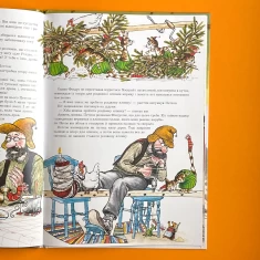 Книга Різдво у Петсона. Казка - Нордквіст Свен