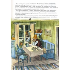 Книга Як Фіндус загубився. Казка - Нордквіст Свен