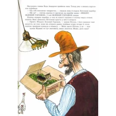 Книга Як Фіндус загубився. Казка - Нордквіст Свен