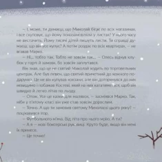 Книга Подарунок від святого Миколая - Дзвінка Матіяш Книга Подарунок від святого Миколая - Дзвінка Матіяш