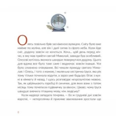 Книга Подарунок від святого Миколая - Дзвінка Матіяш Книга Подарунок від святого Миколая - Дзвінка Матіяш