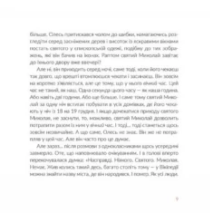 Книга Подарунок від святого Миколая - Дзвінка Матіяш Книга Подарунок від святого Миколая - Дзвінка Матіяш