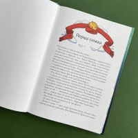 Книга Викрадачі снігу - Нікуліна Анастасія