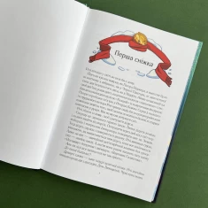 Книга Викрадачі снігу - Нікуліна Анастасія Книга Викрадачі снігу - Нікуліна Анастасія