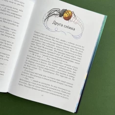 Книга Викрадачі снігу - Нікуліна Анастасія Книга Викрадачі снігу - Нікуліна Анастасія