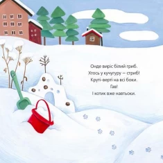 Книга Слідопитенята - Катерина Міхаліцина