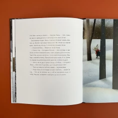 Книга Друзі вовчика - Ільмар Томуск