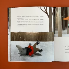 Книга Друзі вовчика - Ільмар Томуск