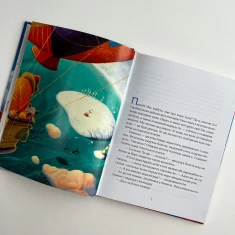 Книга Єнотик Бо і дивний-дивний сніг - Ірина Лазуткіна