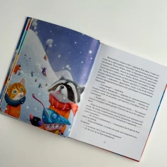 Книга Єнотик Бо і дивний-дивний сніг - Ірина Лазуткіна