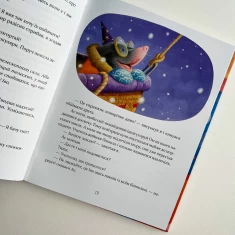 Книга Єнотик Бо і дивний-дивний сніг - Ірина Лазуткіна