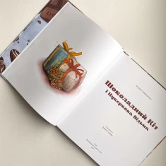 Книга Шоколадний Kіт і Цукеркова Відьма - Тетяна Стрижевська