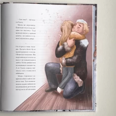 Книга Шоколадний Kіт і Цукеркова Відьма - Тетяна Стрижевська