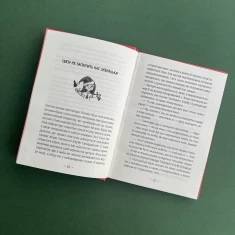 Книга Емі і таємний клуб супердівчат. Свята наближаються! - Агнєшка Мєлех