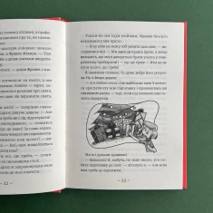 Книга Емі і таємний клуб супердівчат. Свята наближаються! - Агнєшка Мєлех
