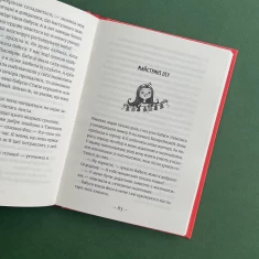 Книга Емі і таємний клуб супердівчат. Свята наближаються! - Агнєшка Мєлех