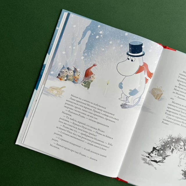 Книга Різдво приходить у країну Мумі-тролів - Алекс Гаріді, Сесілія Давідссон, Туве Янссон